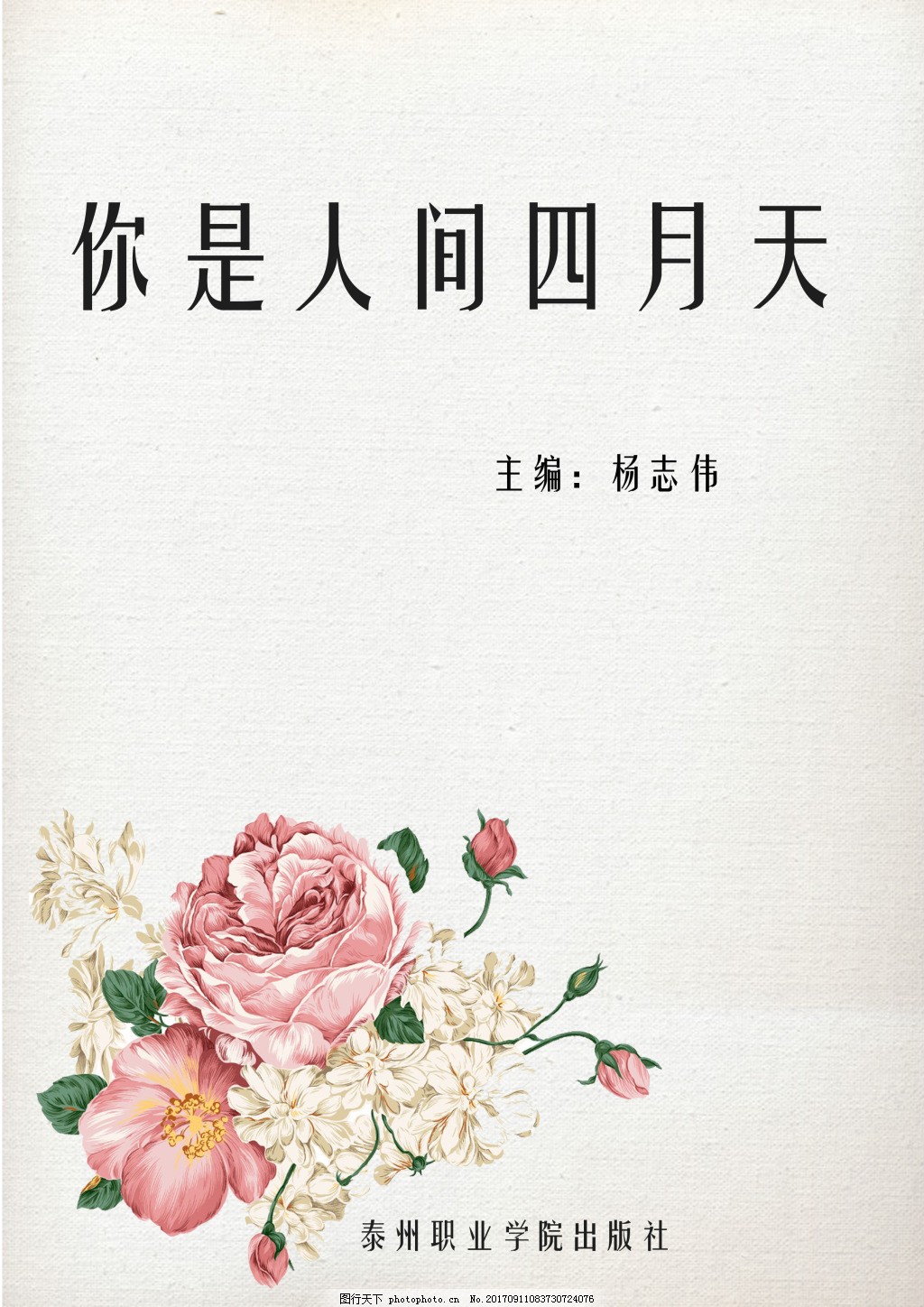 老镖客城中村视频